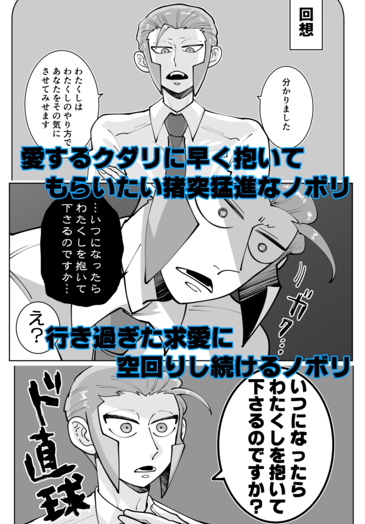 いい加減わたくしをだきなさい!