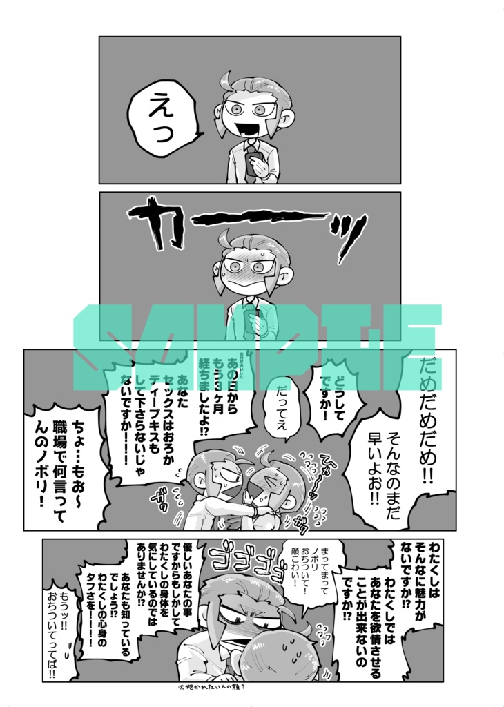 いい加減わたくしをだきなさい!