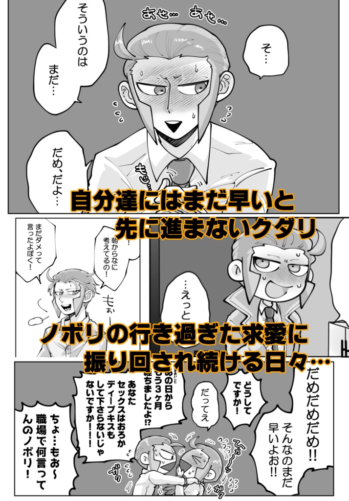 いい加減わたくしをだきなさい!