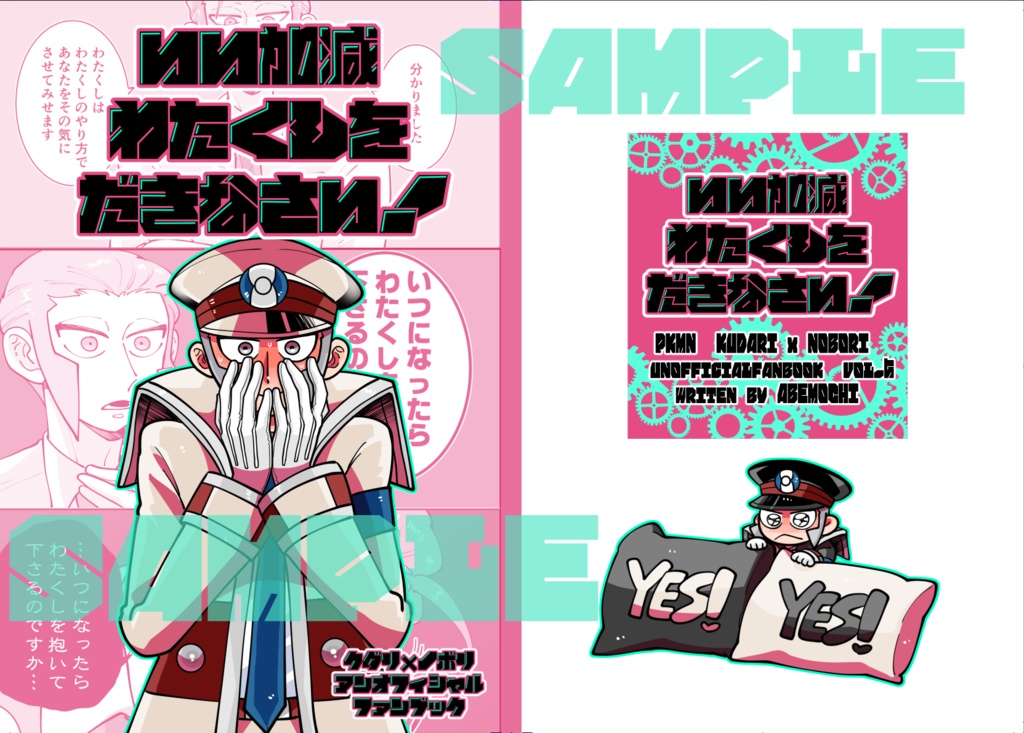 いい加減わたくしをだきなさい！