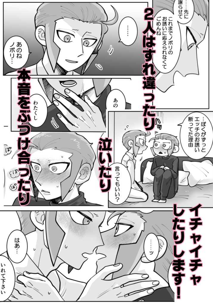 いい加減わたくしをだきなさい!