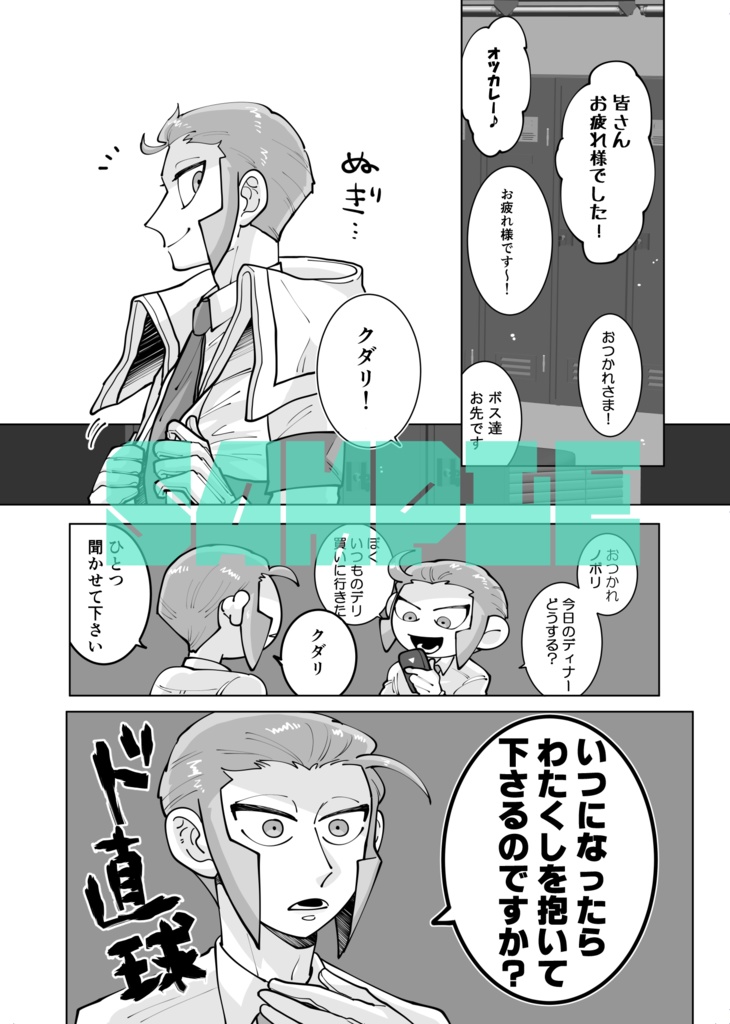 いい加減わたくしをだきなさい!