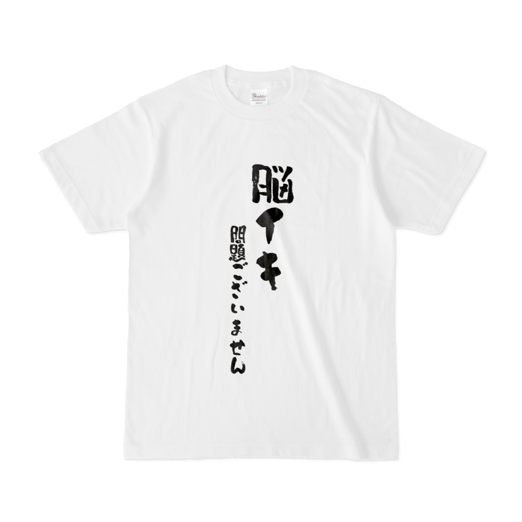 脳 イキ 英語
