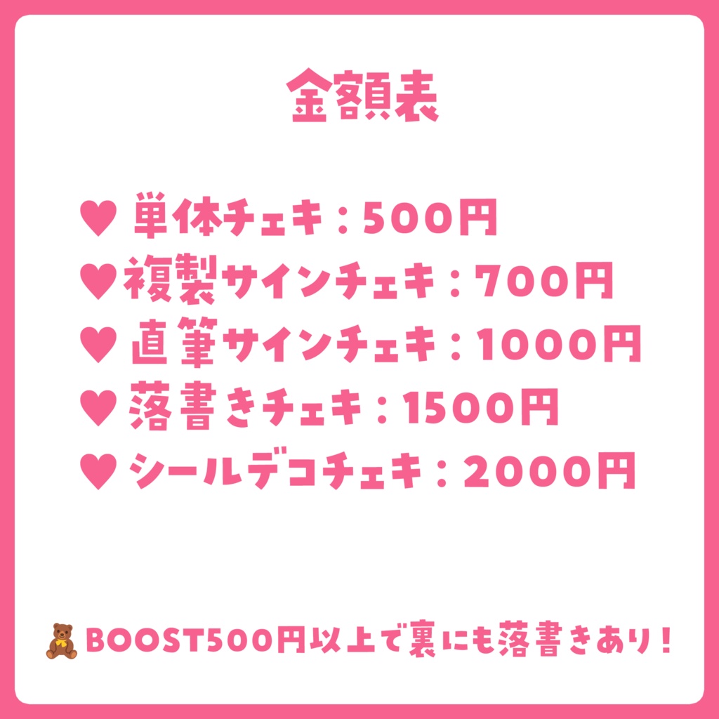 金欠絶望ランダムチェキ💰