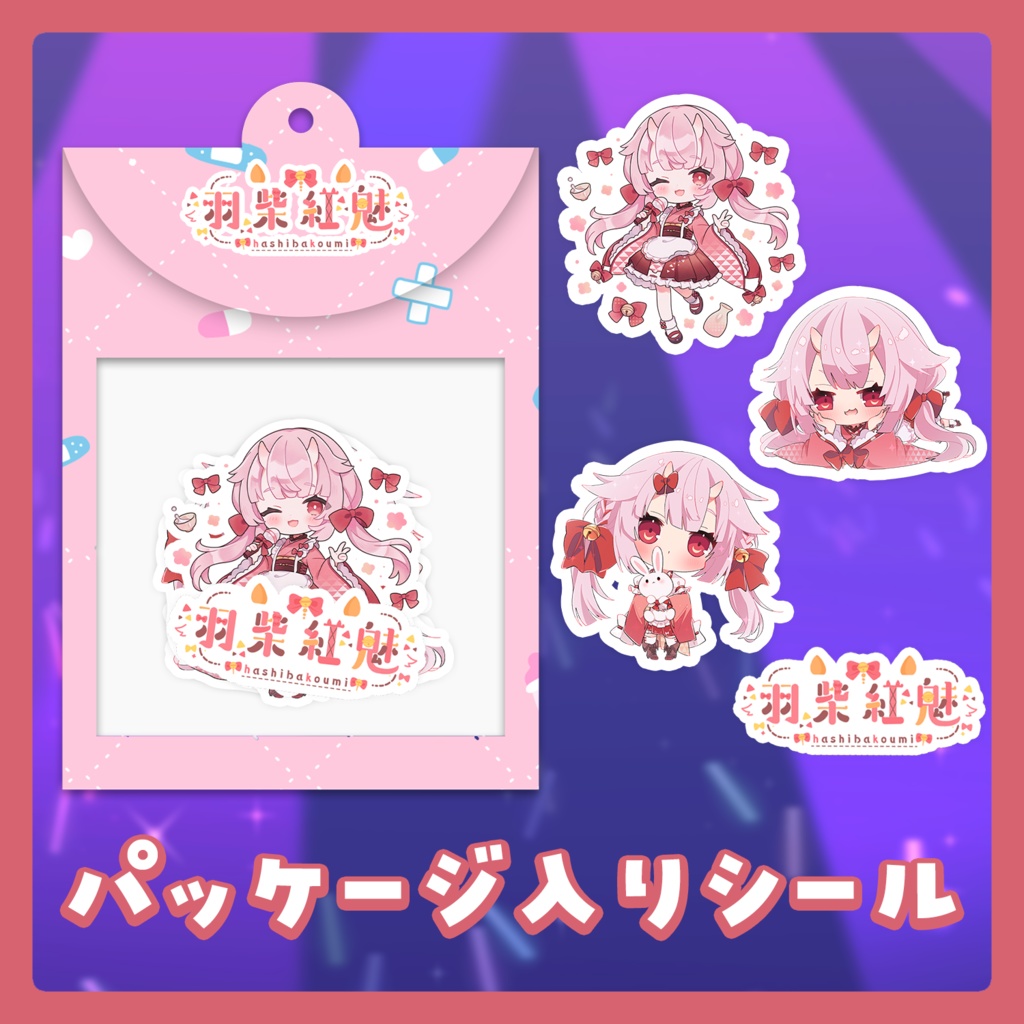 トリモチライブグッズ