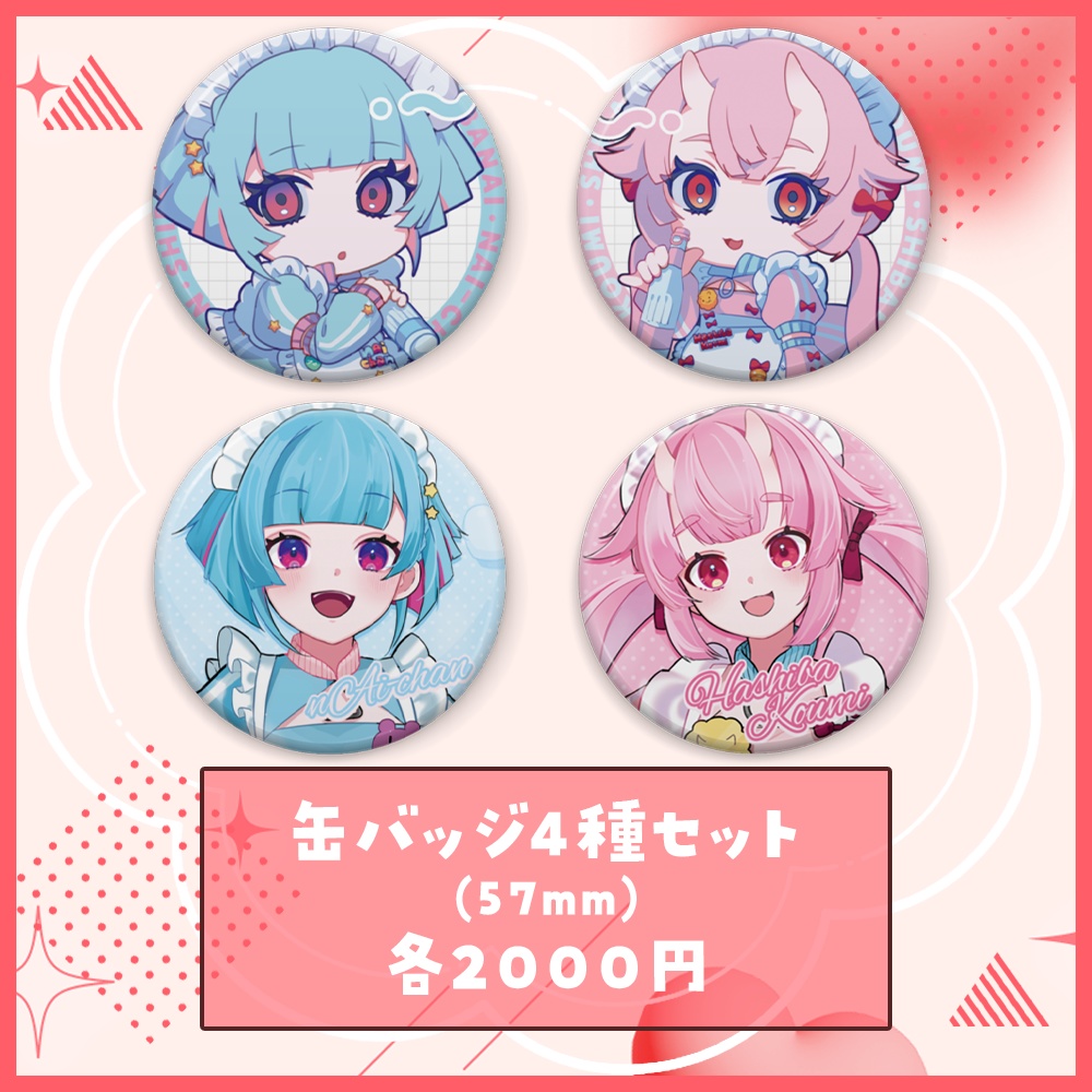 しばない オリシャン記念グッズ