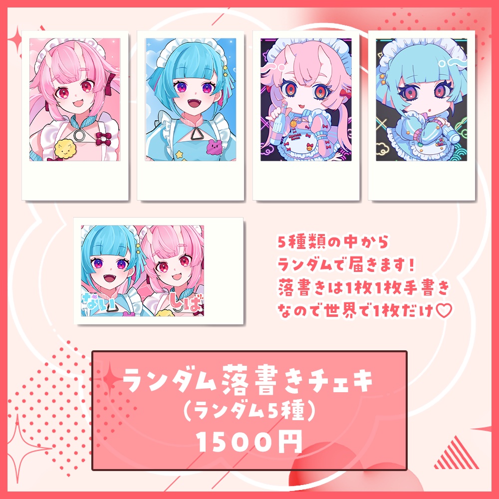 しばない オリシャン記念グッズ