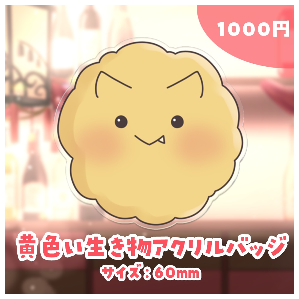 羽柴紅魅 7周年記念グッズ