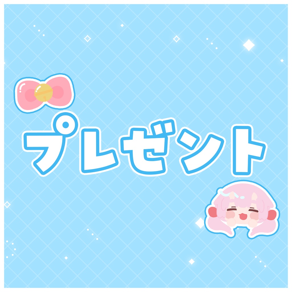 専用　シール