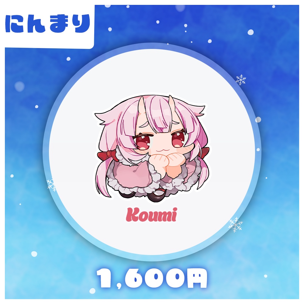 羽柴紅魅エコカイロ