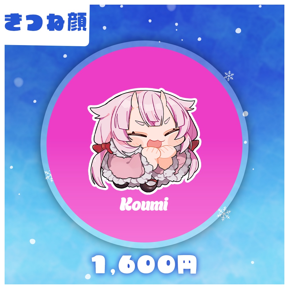 羽柴紅魅エコカイロ