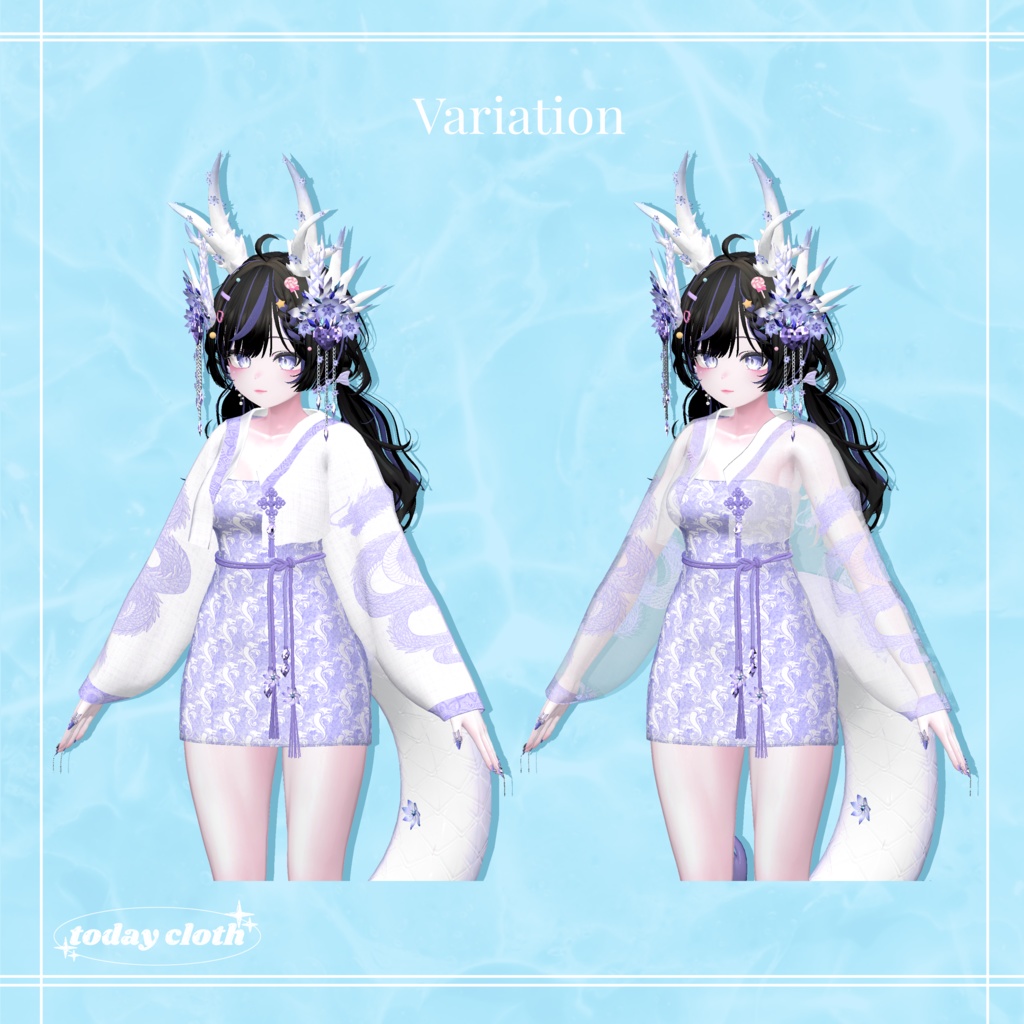 【9アバター対応】Blue Dragon