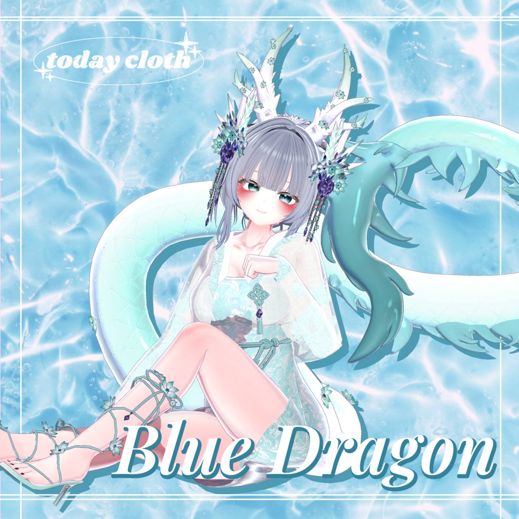 【9アバター対応】Blue Dragon