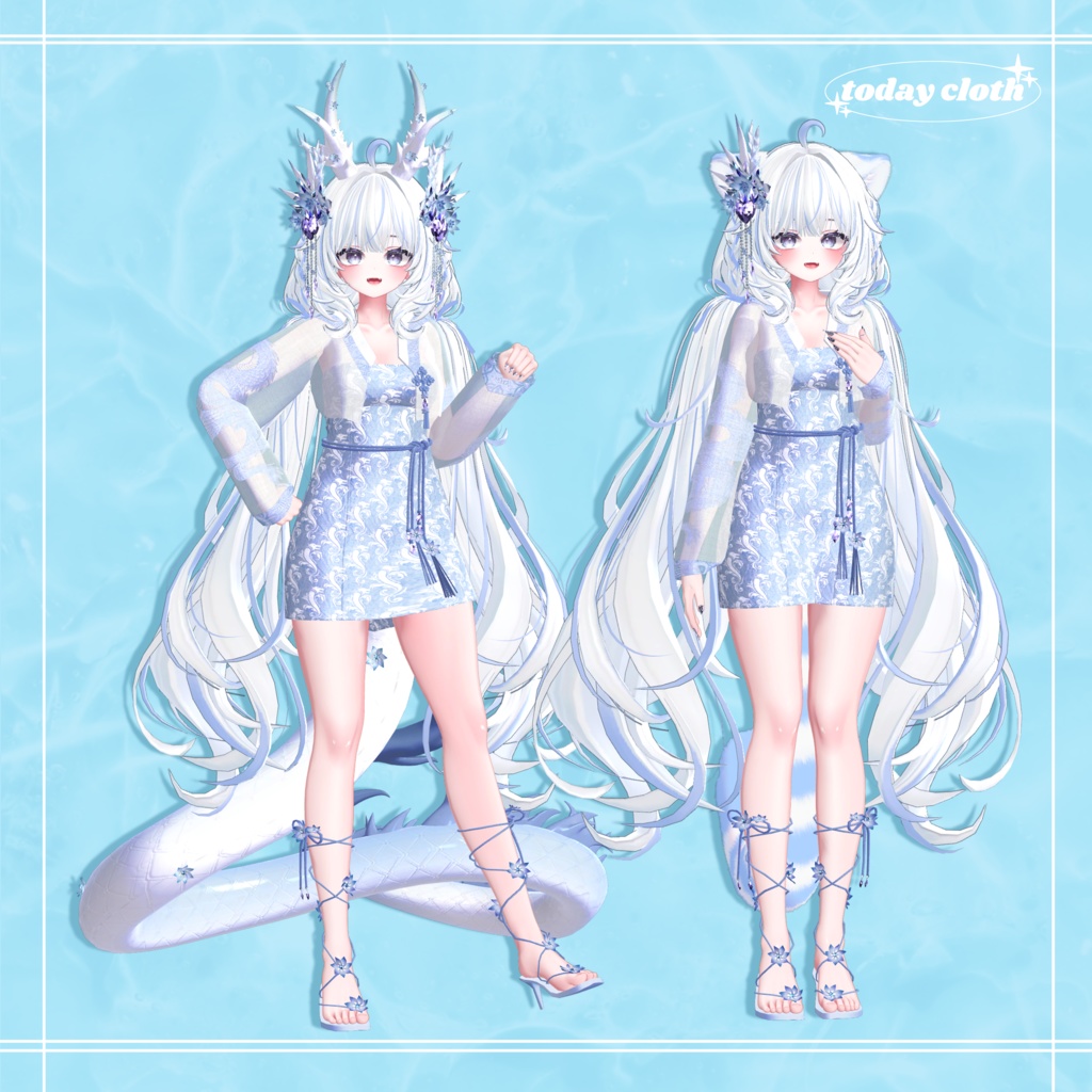 【9アバター対応】Blue Dragon