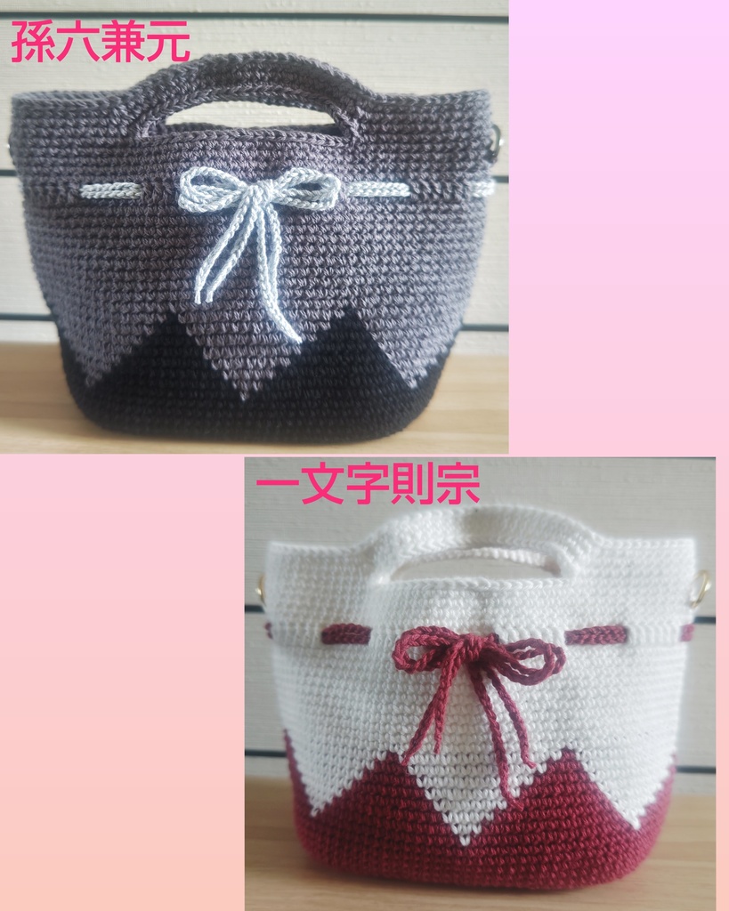 ミニミニトートバック