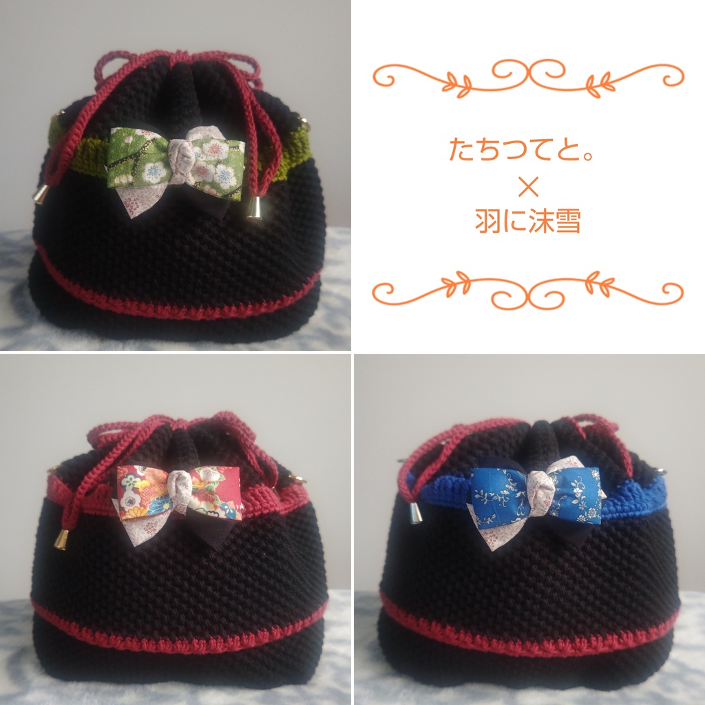 【たちつてと。✕羽に沫雪】コラボバック