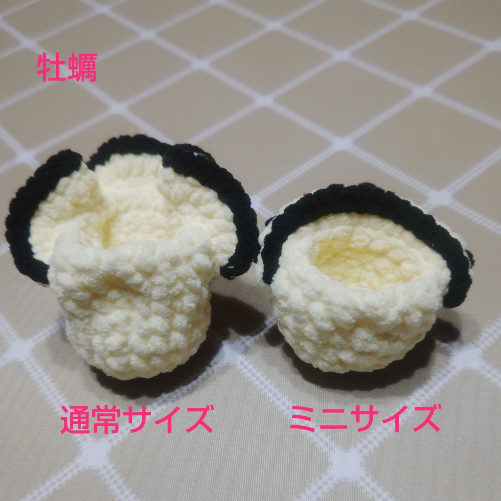 ぬいぐるみ用着ぐるみ