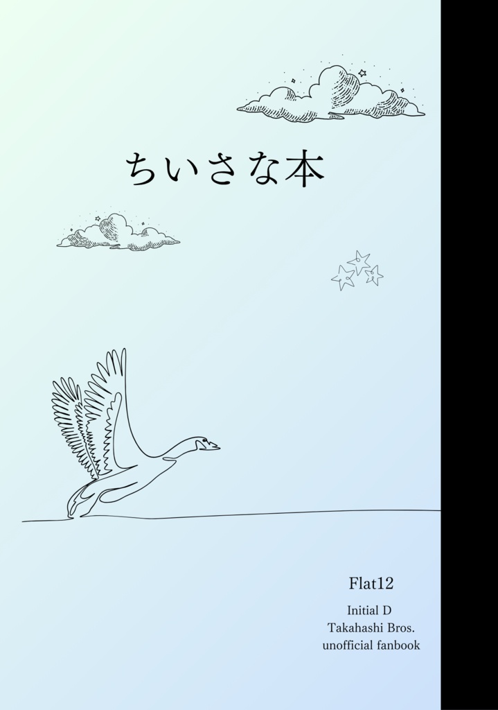 ちいさな本