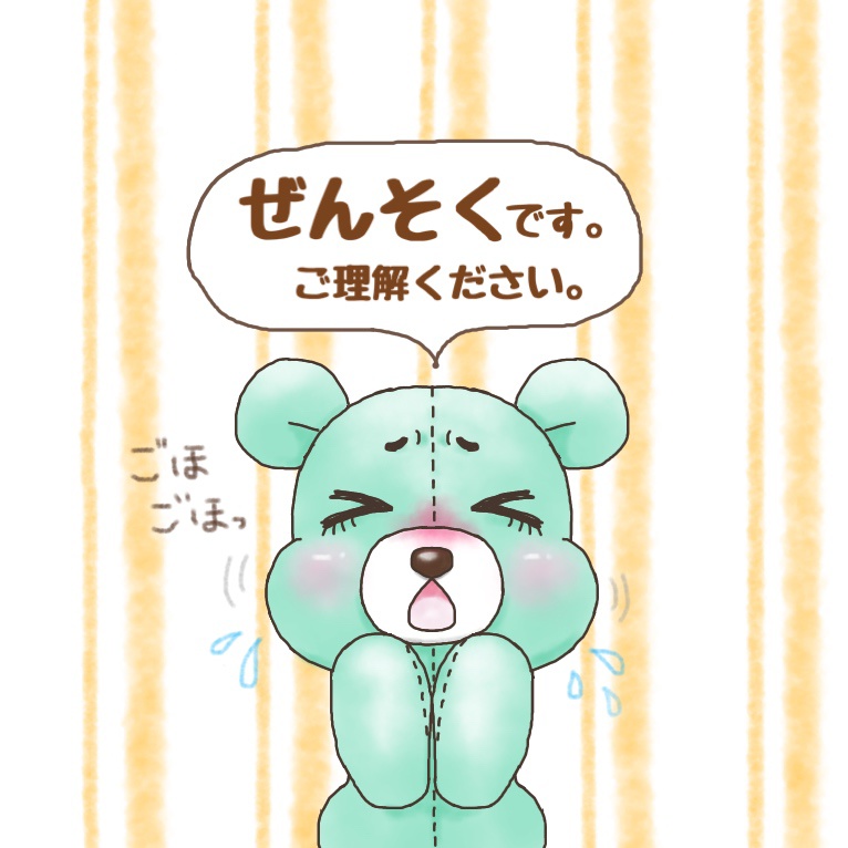 てでくま缶バッジ-ぜんそく-