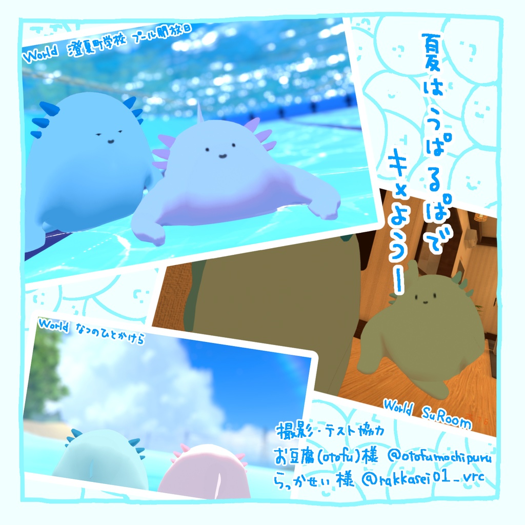 【MA対応】のんびりうぱるぱ