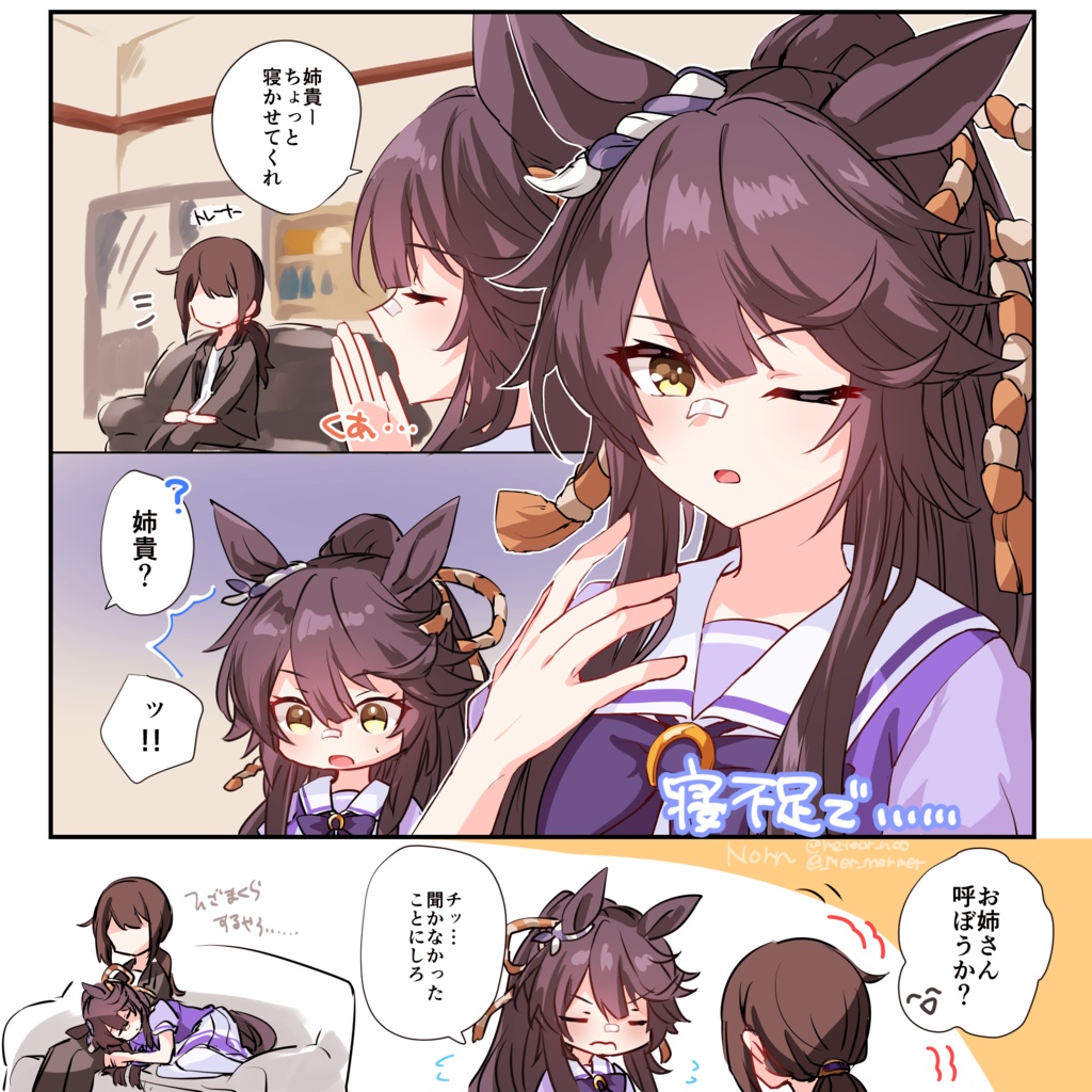 ウマ娘/ナリタブライアン◎With you!