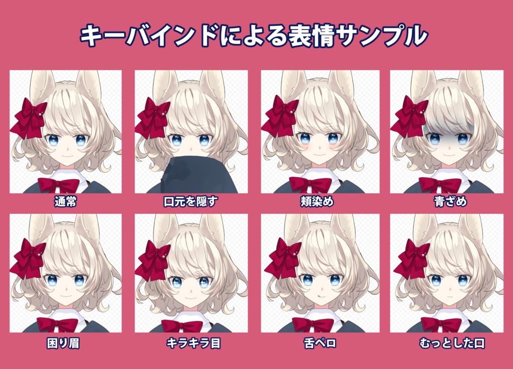 ケモミミ女の子汎用Live2Dモデル