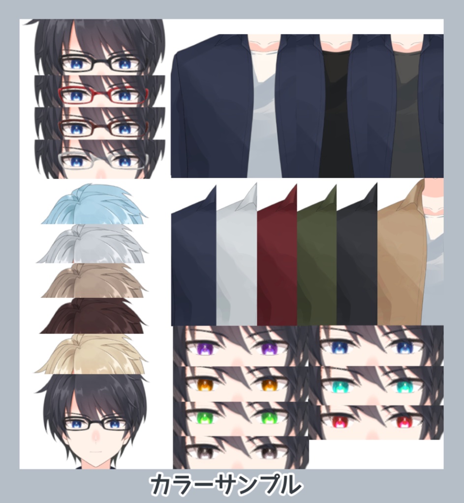 【カスタムカラー】男性汎用モデル【眼鏡オンオフ可】