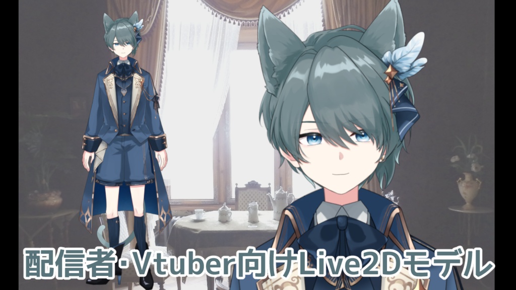 ※完売【限定1点】ネコミミゴシック少年モデル