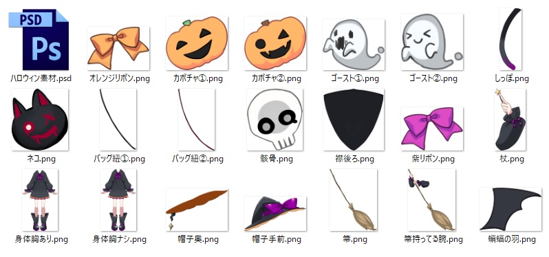 【Free版あり】ハロウィン魔女っ子着せ替え素材セット★Vtuber向け