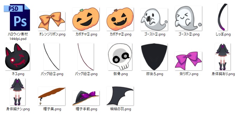 【Free版あり】ハロウィン魔女っ子着せ替え素材セット★Vtuber向け