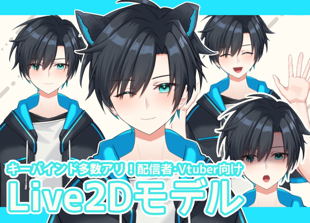【完売/1点限定】男性モデル「Theo」【Vtuber向け #Live2Dモデル】