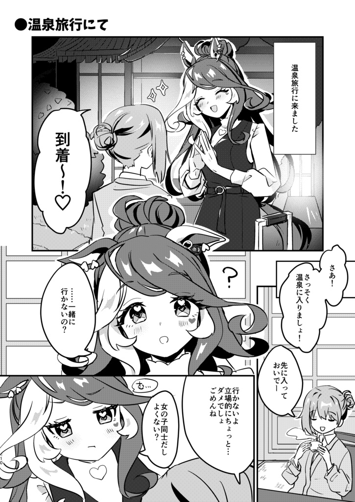 【12/29まで】◎うちのラヴズが世界一!!2 #C107 新刊