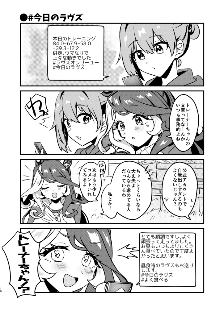 【12/29まで】◎うちのラヴズが世界一!!2 #C107 新刊