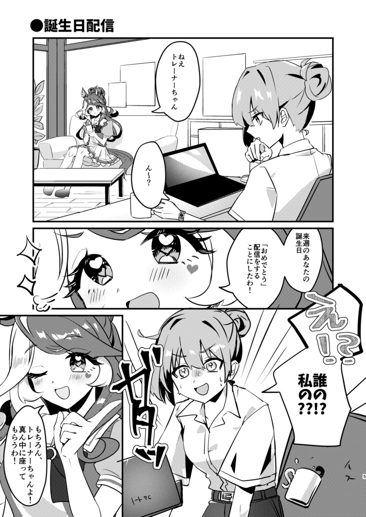 【12/29まで】◎うちのラヴズが世界一!!2 #C107 新刊