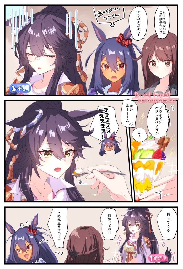 With you! ナリタブライアン(ウマ娘)本 C99発行