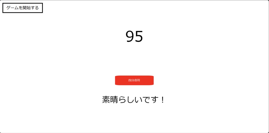 リズムソフト的なものの試作品
