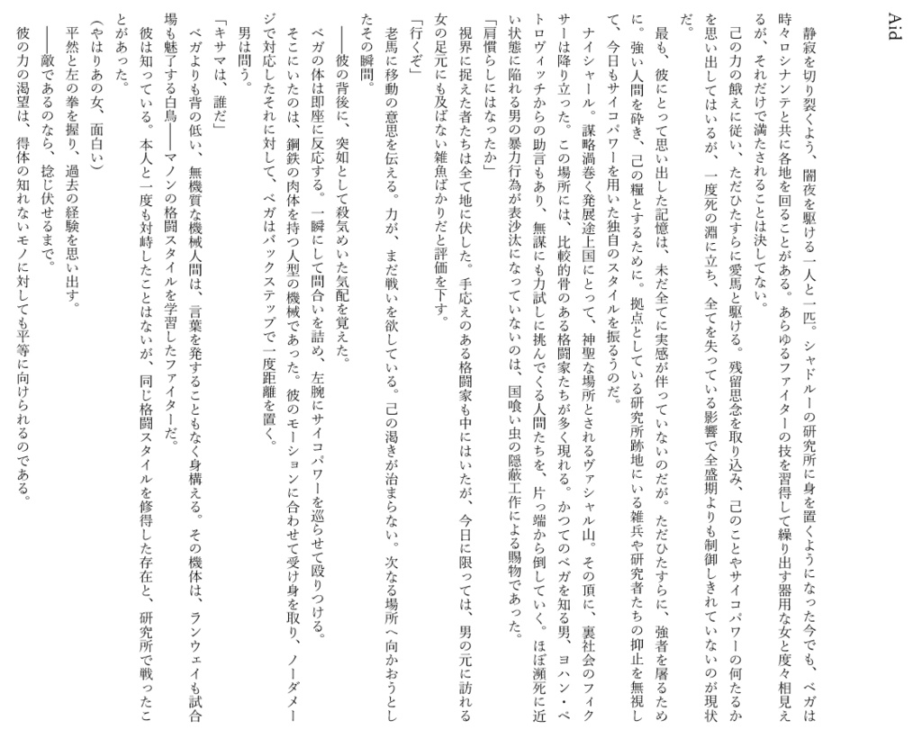 The CoRection of Hollow Moon -feat. Shadow Route-