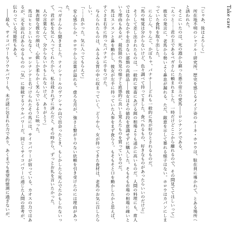 The CoRection of Hollow Moon -feat. Shadow Route-