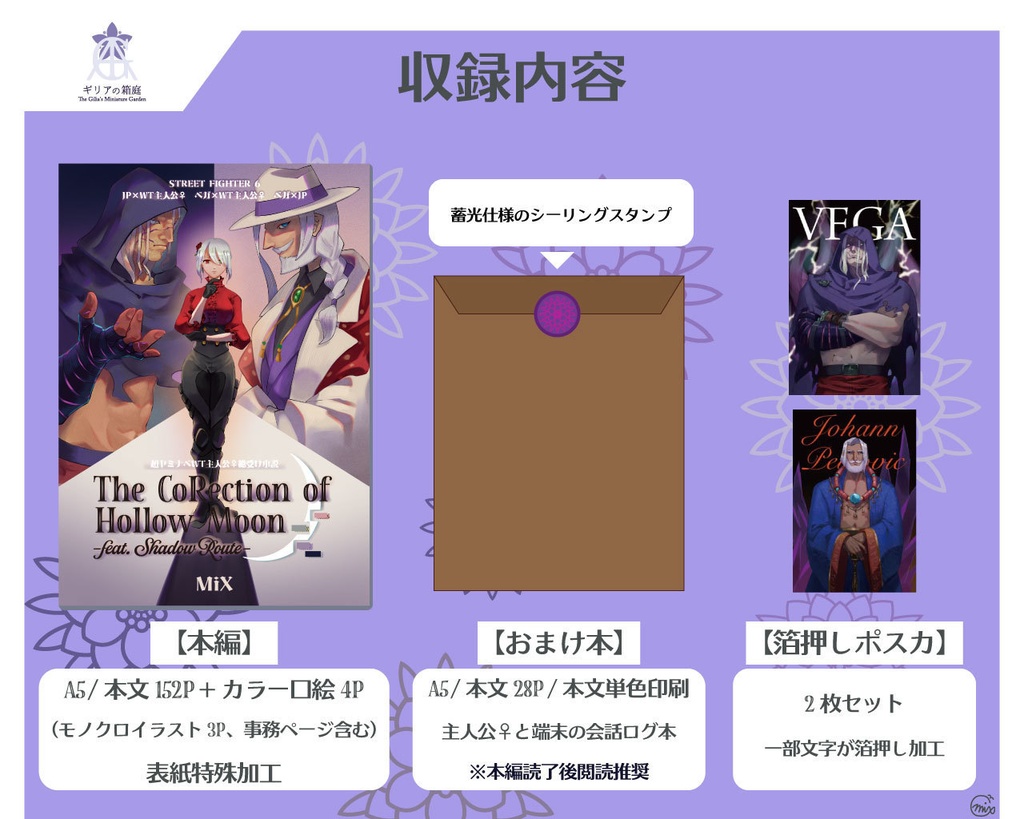 The CoRection of Hollow Moon -feat. Shadow Route-