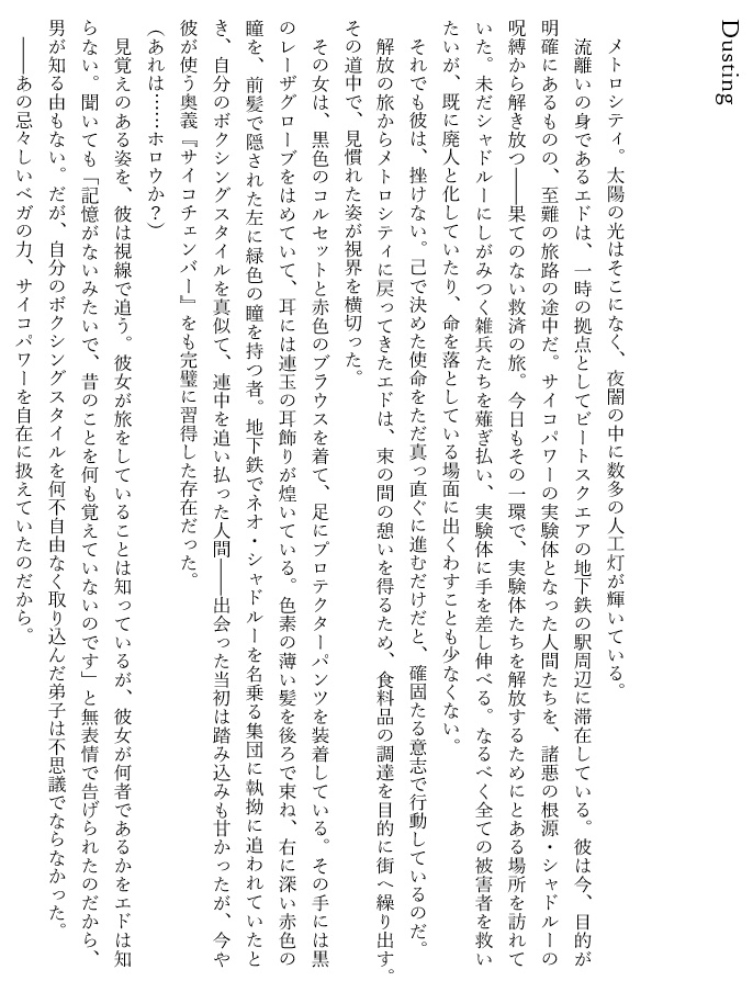 The CoRection of Hollow Moon -feat. Shadow Route-