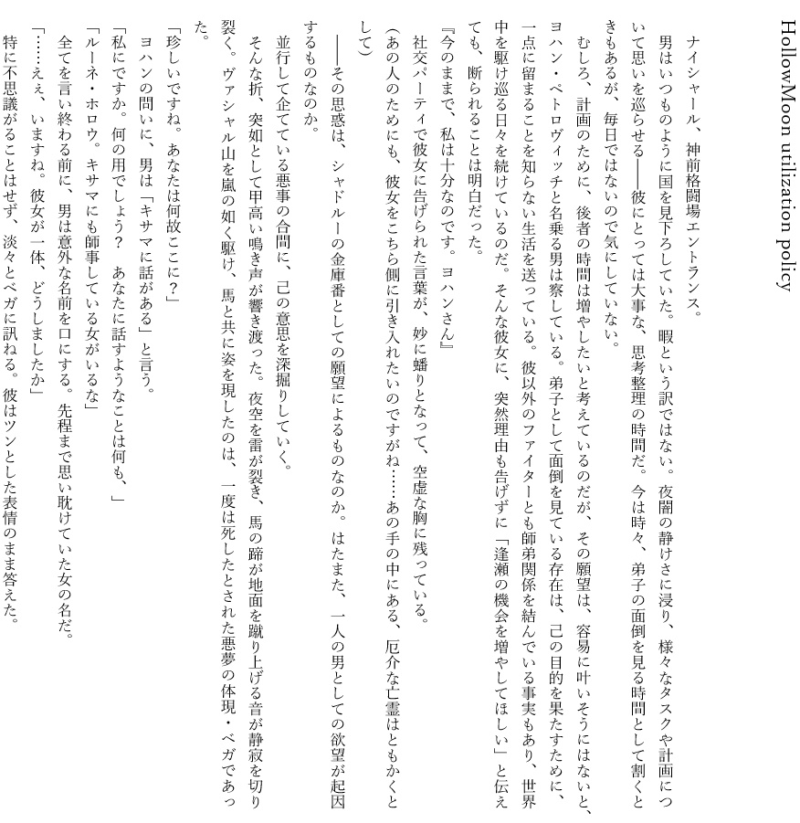 The CoRection of Hollow Moon -feat. Shadow Route-