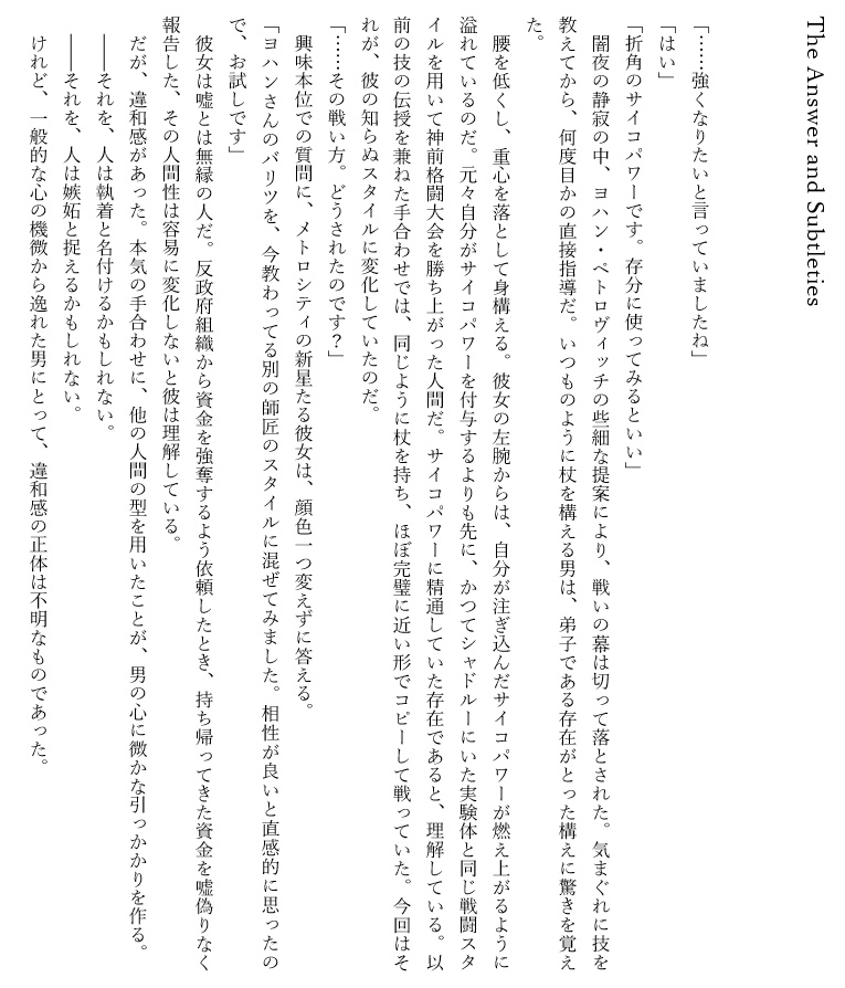 The CoRection of Hollow Moon -feat. Shadow Route-