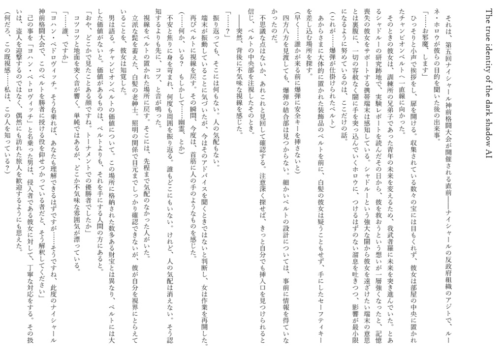 The CoRection of Hollow Moon -feat. Shadow Route-