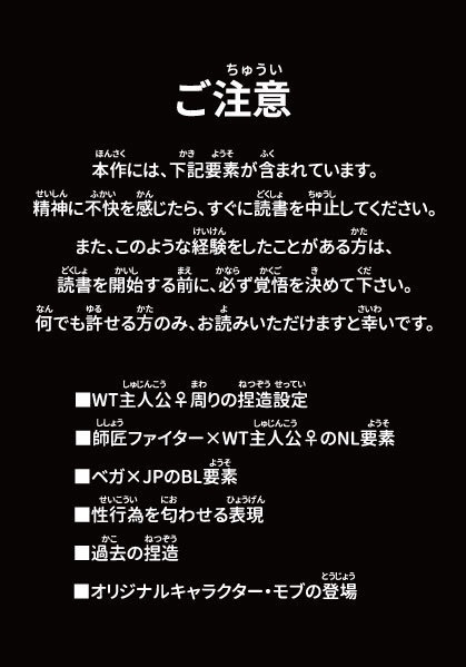 The CoRection of Hollow Moon -feat. Shadow Route-