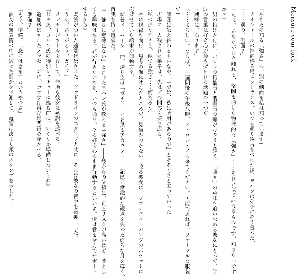 The CoRection of Hollow Moon -feat. Shadow Route-