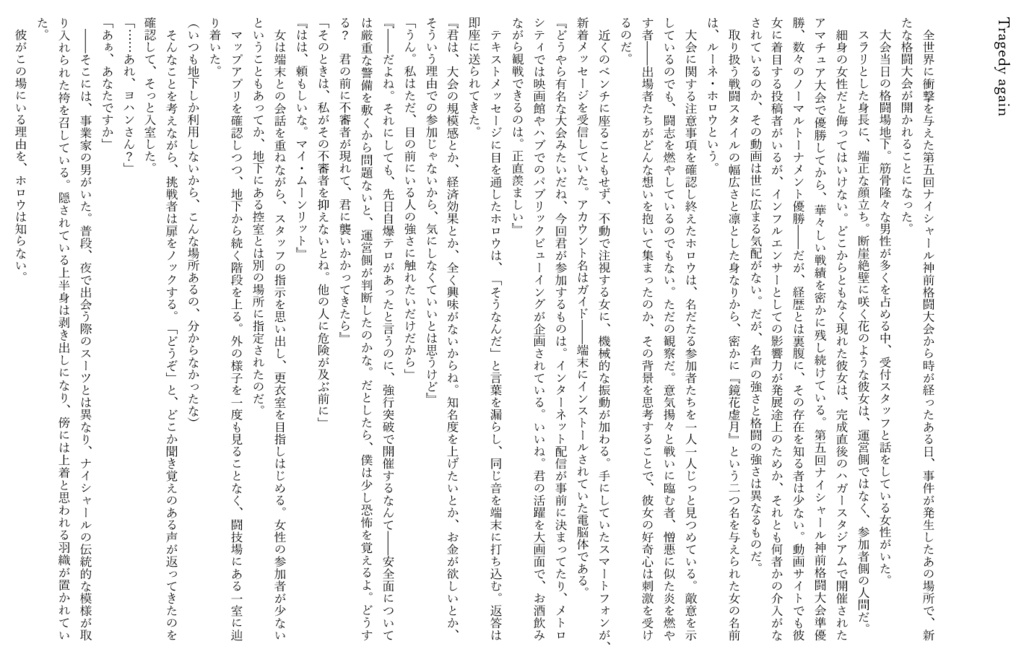 The CoRection of Hollow Moon -feat. Shadow Route-