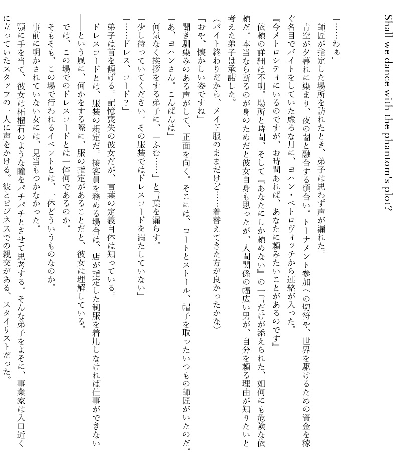 The CoRection of Hollow Moon -feat. Shadow Route-