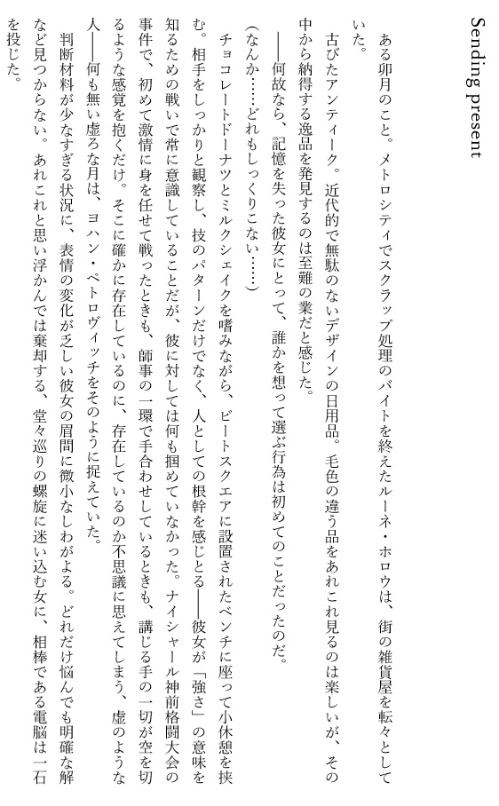 The CoRection of Hollow Moon -feat. Shadow Route-