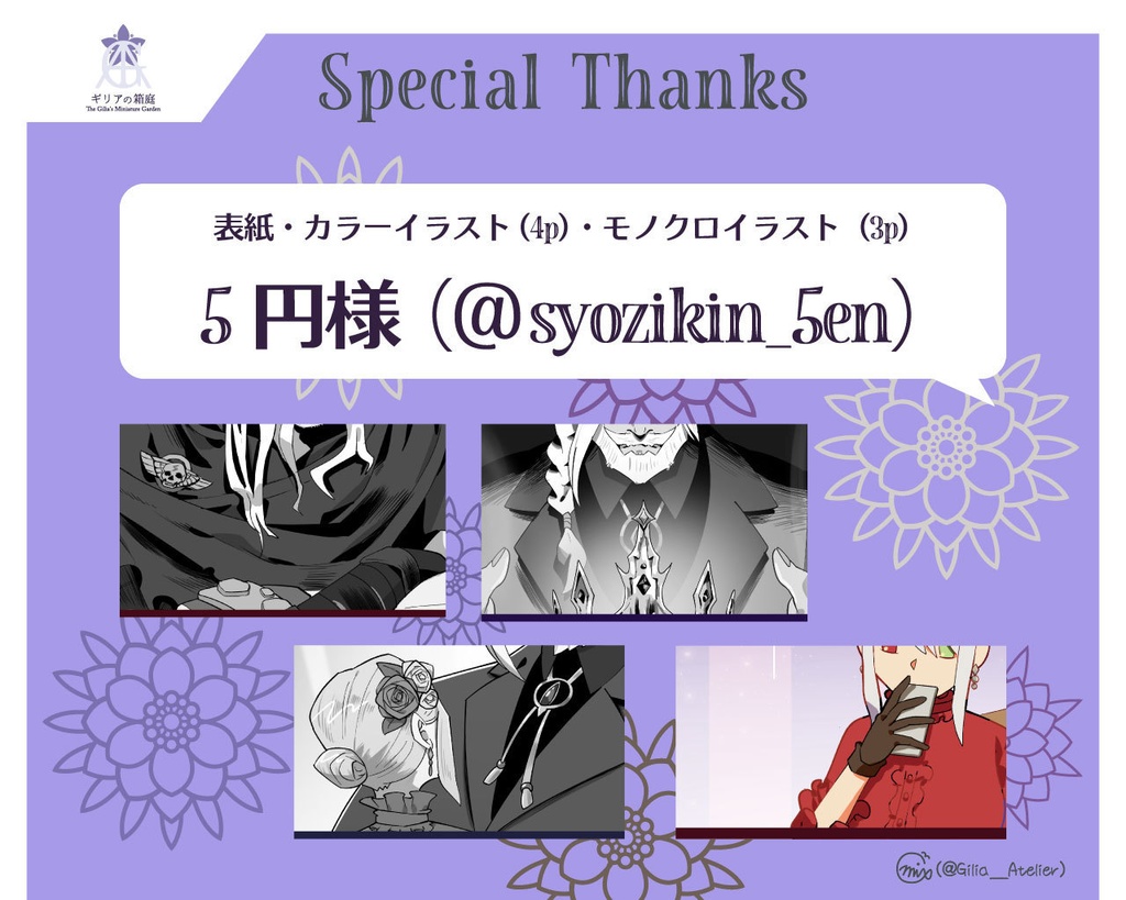 The CoRection of Hollow Moon -feat. Shadow Route-