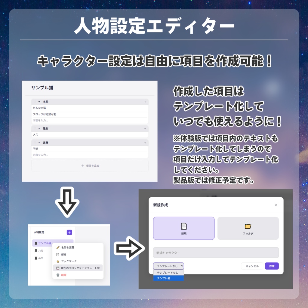 小説・台本執筆サポートソフト「StoryTeller」【デモ版】